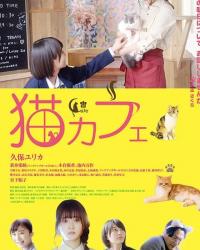 Котокафе (2018) смотреть онлайн